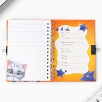 Записная книжка на замочке &laquo;Хорошего котика должно быть много&raquo;, 50 листов.