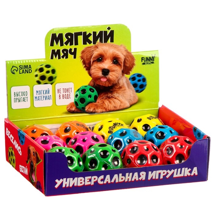 Мяч детский мягкий &laquo;Хватай&raquo; 6см , в шоубоксе