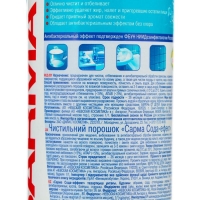 Чистящий порошок Sarma &laquo;Сода-эффект&raquo;, 400 г