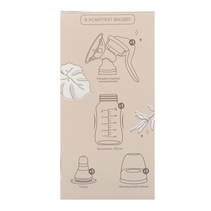 Молокоотсос ручной механический с бутылочкой для кормления КЛ и соской, 150 мл., цвет белый Молокоотсос ручной механический с бутылочкой для кормления КЛ и соской, 150 мл., цвет белый