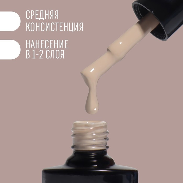 Гель лак для ногтей «DELICATE NUDE», 3-х фазный, 8 мл, LED/UV, цвет бежевый (11) Гель лак для ногтей «DELICATE NUDE», 3-х фазный, 8 мл, LED/UV, цвет бежевый (11)