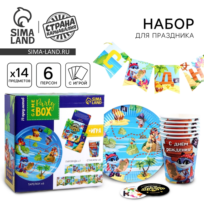 Набор бумажной посуды одноразовый Сокровище пиратов&raquo;: 6 тарелок, 6 стаканов