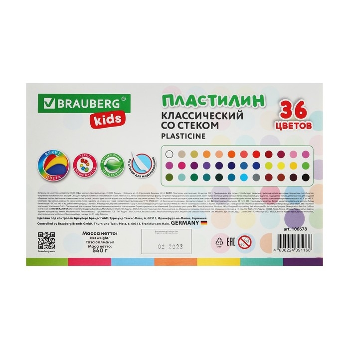 Пластилин 36цв 540г BRAUBERG KIDS, со стеком.ВЫСШЕЕ КАЧЕСТВО Пластилин 36цв 540г BRAUBERG KIDS, со стеком.ВЫСШЕЕ КАЧЕСТВО