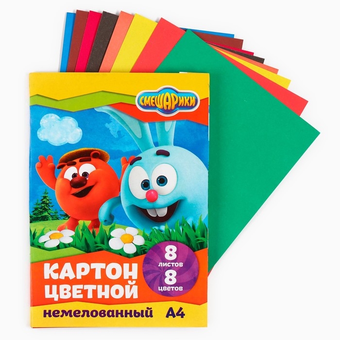 Картон цветной, А4, 8 листов, 8 цветов, немелованный, односторонний, в папке, 220 г/м&sup2;, Смешарики