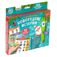 Интерактивная ручка &laquo;Новогодние истории&raquo;