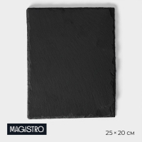 Доска для подачи из сланца Magistro Valley, 25×20 см Доска для подачи из сланца Magistro Valley, 25×20 см