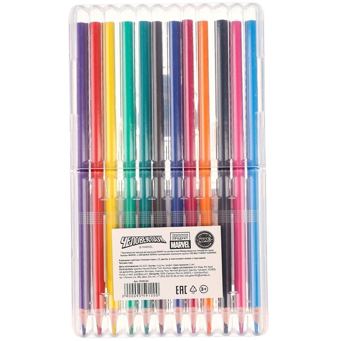 Цветные карандаши, 12 цветов, трехгранные, Человек-паук