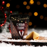Новый год. Печенье с предсказанием "С новым годом - мужской", 1 шт