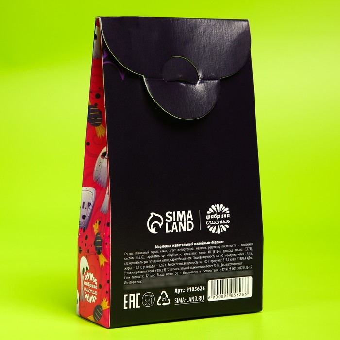 Хэллоуин Мармелад в коробке хэллоуин со вкусом клубники &laquo;Ты - монстр&raquo;, 50 г.