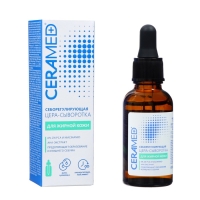 Подарочный набор косметики Ceramed: сыворотки 2 шт по 30 мл + крем 1 шт, 100 мл, 2 шт по 75 мл Подарочный набор косметики Ceramed: сыворотки 2 шт по 30 мл + крем 1 шт, 100 мл, 2 шт по 75 мл