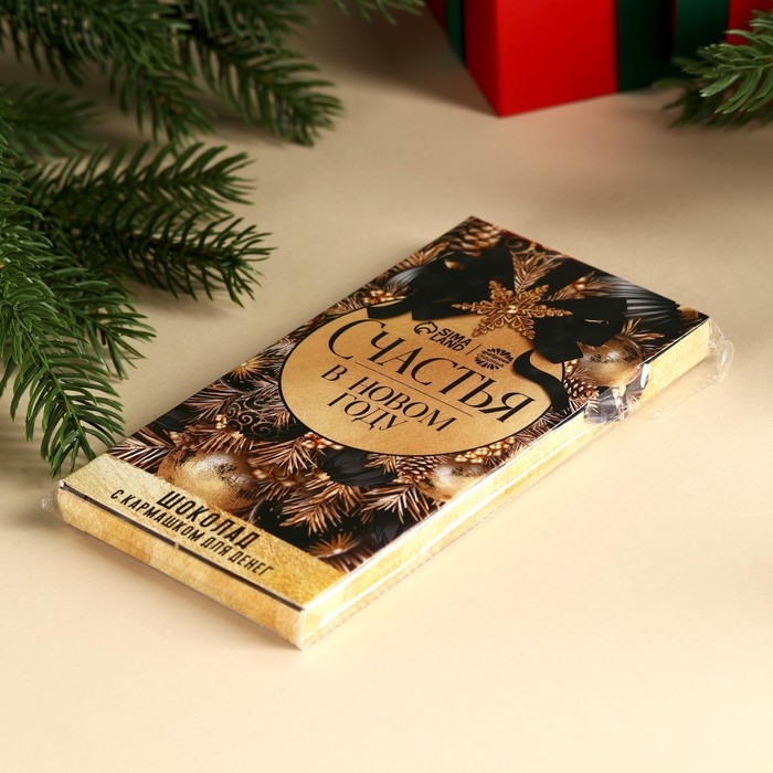 Молочный шоколад &laquo;Счастья в новом году&raquo; в открытке с кармашком для денег, 70 г.