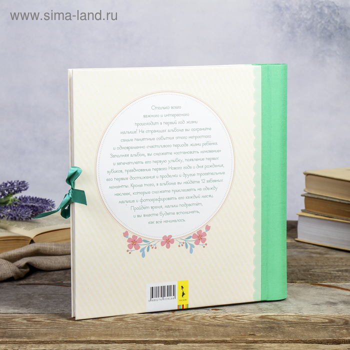 Фотоальбом 44 страницы Фотоальбом 44 страницы "Мой первый альбом" 28х29 см