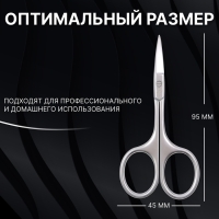 Ножницы маникюрные &laquo;Premium&raquo;, прямые, узкие, 9,5 см, на блистере, цвет серебристый