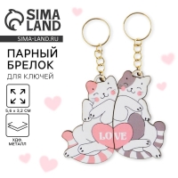 Брелок для ключей парный &laquo;Коты Love&raquo;, деревянный, 5,6 х 3,2