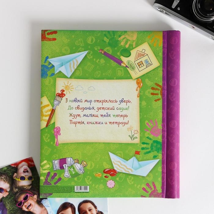 Фотоальбом на выпускной &laquo;Мой любимый детский сад&raquo; 20 магнитных листов 25 х 29,2 см