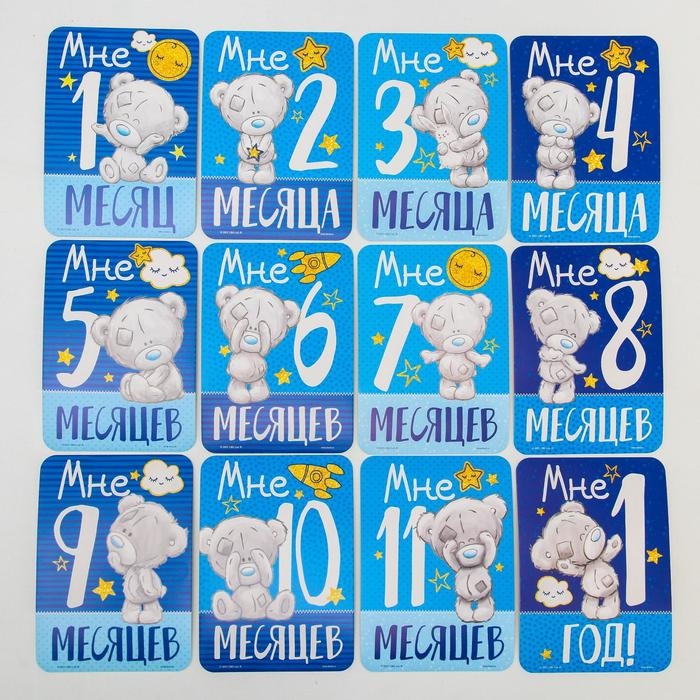 Набор карточек для фотосессий &laquo;Наш сыночек&raquo;, Me To You, 12 х 8 см