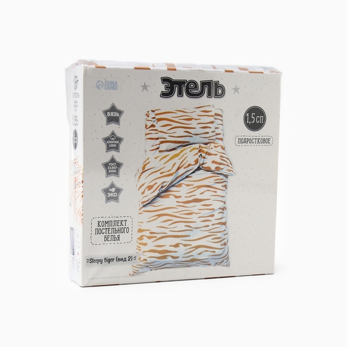 Постельное бельё Этель 1,5 сп Sleepy tiger (вид 2) 143х215 см, 150х214 см, 50х70 см -1шт,100% хл,бязь Постельное бельё Этель 1,5 сп Sleepy tiger (вид 2) 143х215 см, 150х214 см, 50х70 см -1шт,100% хл,бязь