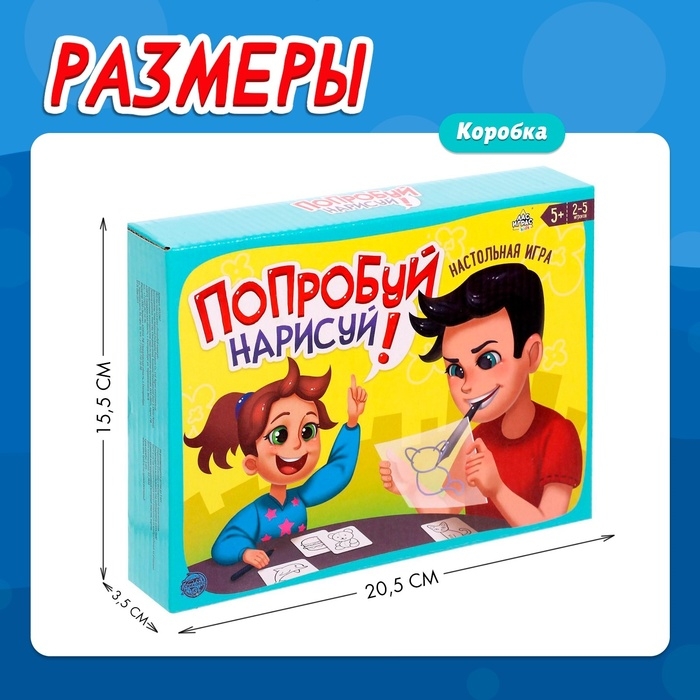 Настольная игра &laquo;Попробуй нарисуй&raquo;, 50 карточек, 2-4 игрока, 5+