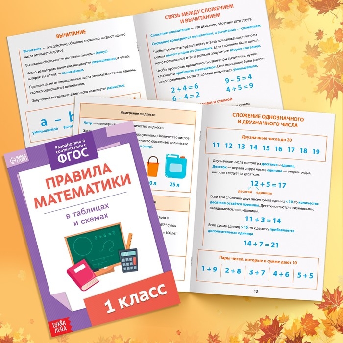 Набор первоклассника, 7 книг, канцелярские принадлежности