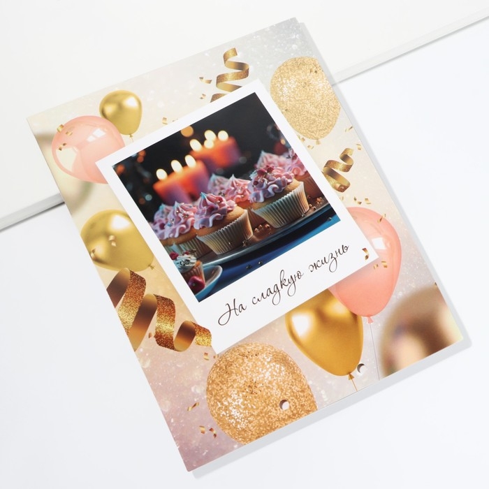 Конверт для денег, открытка на День Рождения «С днем рождения», 6 листов, 16,5 х 21,5 см. Конверт для денег, открытка на День Рождения «С днем рождения», 6 листов, 16,5 х 21,5 см.