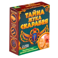 Набор для раскопок &laquo;Тайна жука Скарабея&raquo;