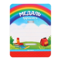 Медаль детская на Выпускной &laquo;Выпускник детского сада&raquo;, на ленте, золото, металл, d = 4 см