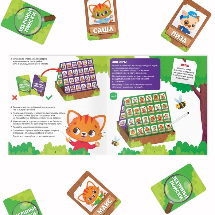 Настольная игра на угадывание &laquo;Звериные поиски&raquo;, 48 карт, 4 +