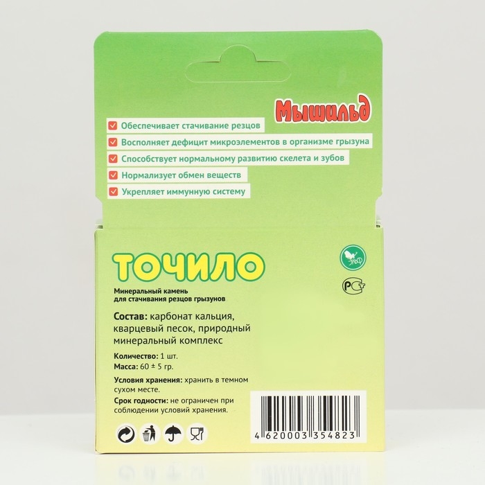 Минеральное точило для грызунов 60 гр Минеральное точило для грызунов 60 гр