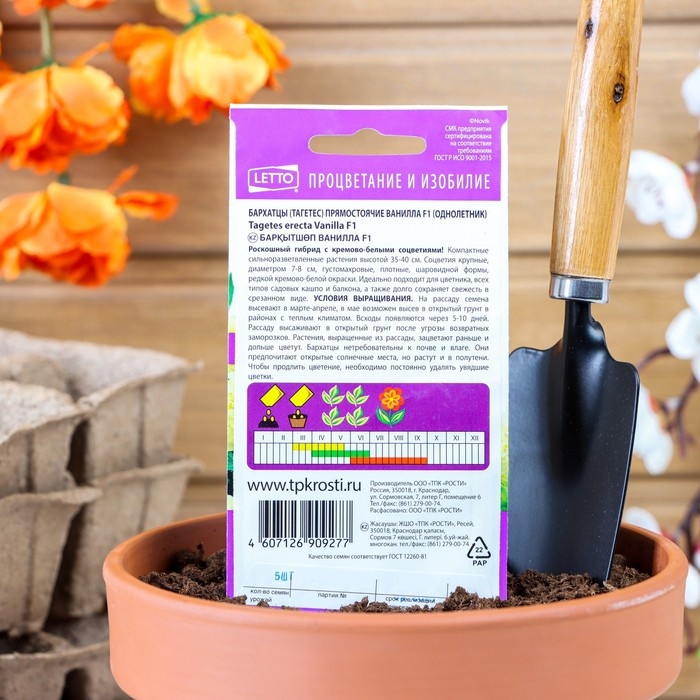 Семена цветов Бархатцы Семена цветов Бархатцы "Ванилла", F1, крупные, кремовые, О, 5 шт