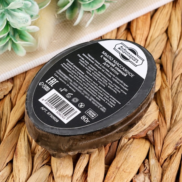 Мыло массажное с черной глиной для пяток 80 г Мыло массажное с черной глиной для пяток 80 г