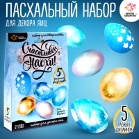 Набор для творчества &laquo;Счастливой Пасхи&raquo;