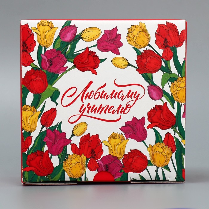 Коробка подарочная сборная, упаковка, &laquo;Любимому учителю&raquo;, 15 х 15 х 7 см