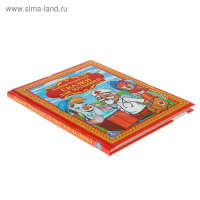 &laquo;Сказки для малышей&raquo;, Чуковский К. И.