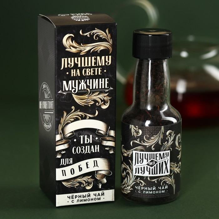 Чай чёрный в бутылке &laquo;Ты создан для побед&raquo;, 20 г.