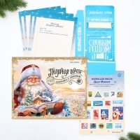 Подарочный набор новогодний, письмо Деду Морозу почтовый ящик письма (4шт.), марки &laquo;Полярная почта&raquo;