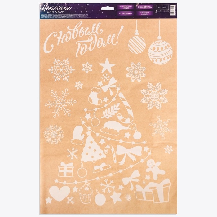 Наклейки новогодние на окна &laquo;Праздник у ёлки!&raquo;, многоразовые, 33 х 50 см, Новый год