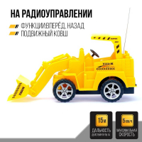 Трактор радиоуправляемый «Погрузчик», работает от батареек Трактор радиоуправляемый «Погрузчик», работает от батареек