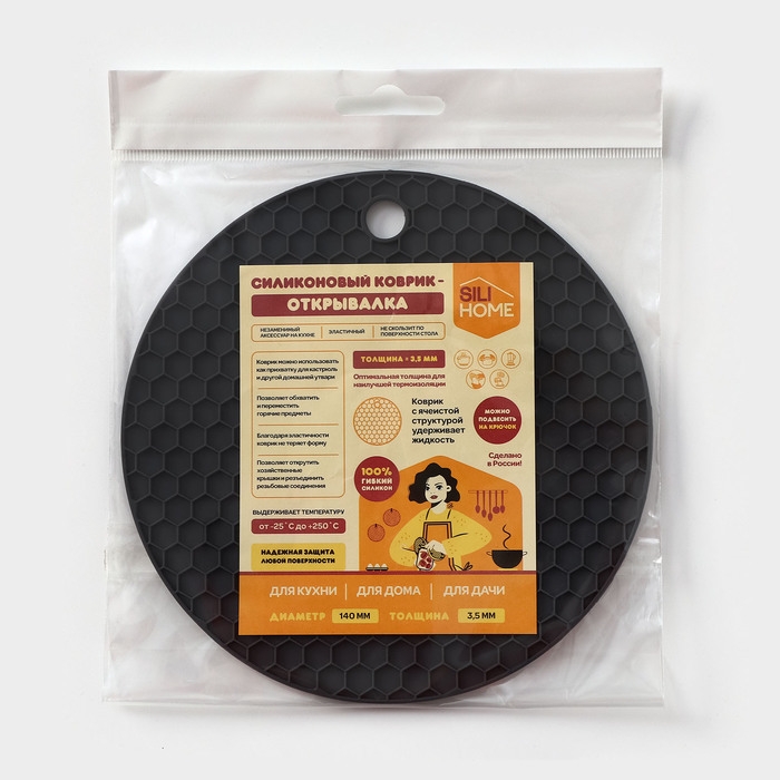 Коврик - подставка под горячее силиконовый, d=140 мм, толщина=3.5 мм, цвет серый Коврик - подставка под горячее силиконовый, d=140 мм, толщина=3.5 мм, цвет серый