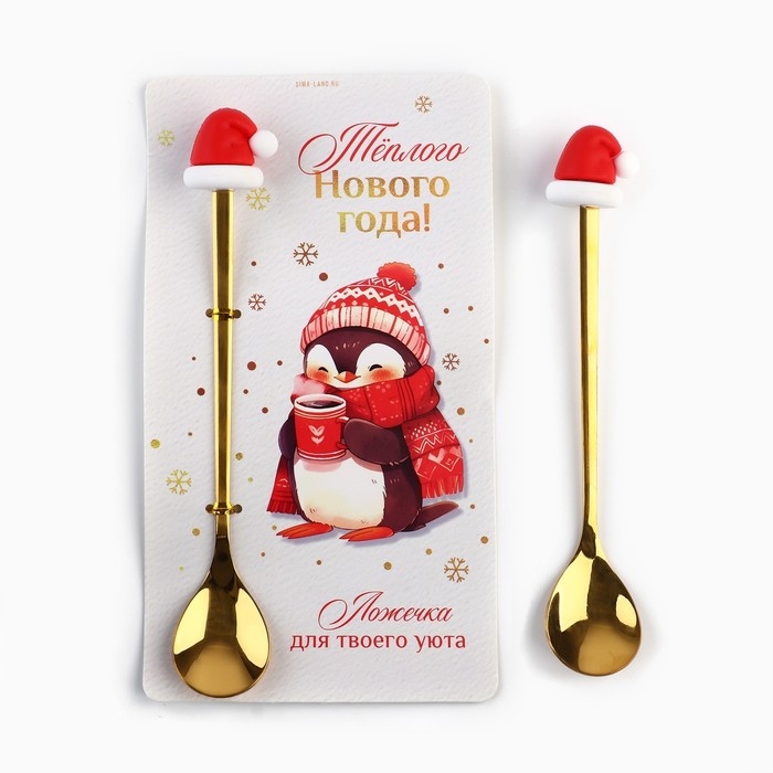 Ложка новогодняя с резиновым доп.элементом &laquo;Новый год: Для твоего уюта&raquo;, 3,5 х 16 см