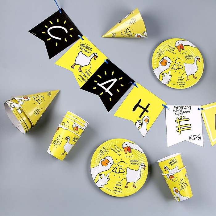 Набор бумажной посуды «Гуси»: 6 тарелок, 1 гирлянда, 6 стаканов, 6 колпаков Набор бумажной посуды «Гуси»: 6 тарелок, 1 гирлянда, 6 стаканов, 6 колпаков