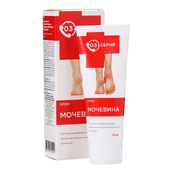 Крем для ног  &laquo;Мочевина&raquo; при натоптышах и трещинах, 2 шт по 75 мл