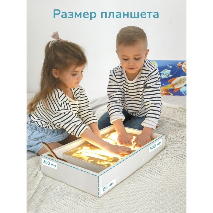 Планшет для рисования песком &laquo;Магия песка. Глобус&raquo;