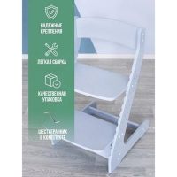 Стул &laquo;Растущий&raquo; серый