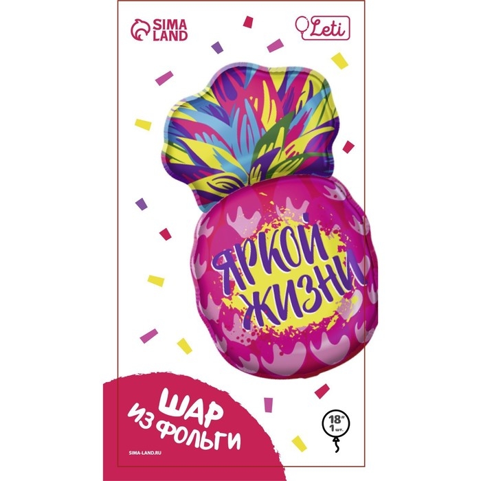 Воздушный шар фольгированный 18 Воздушный шар фольгированный 18" «Ананас», с подложкой