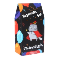 Чай чёрный "Позвольте вас отхэпибёздить", 50 г