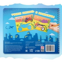 Книга &laquo;Трафареты. Плывём, едем и летим&raquo;, Синий трактор, трафарет в листе книжки &mdash; 8 шт., 3+