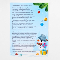 Письмо от Деда Мороза на новый год в конверте «Новогодний ответ!» с деревянной игрушкой под роспись Письмо от Деда Мороза на новый год в конверте «Новогодний ответ!» с деревянной игрушкой под роспись