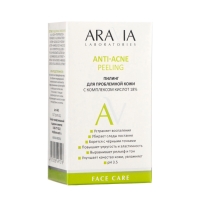 Пилинг для проблемной кожи ARAVIA Laboratories с комплексом кислот, 50 мл Пилинг для проблемной кожи ARAVIA Laboratories с комплексом кислот, 50 мл