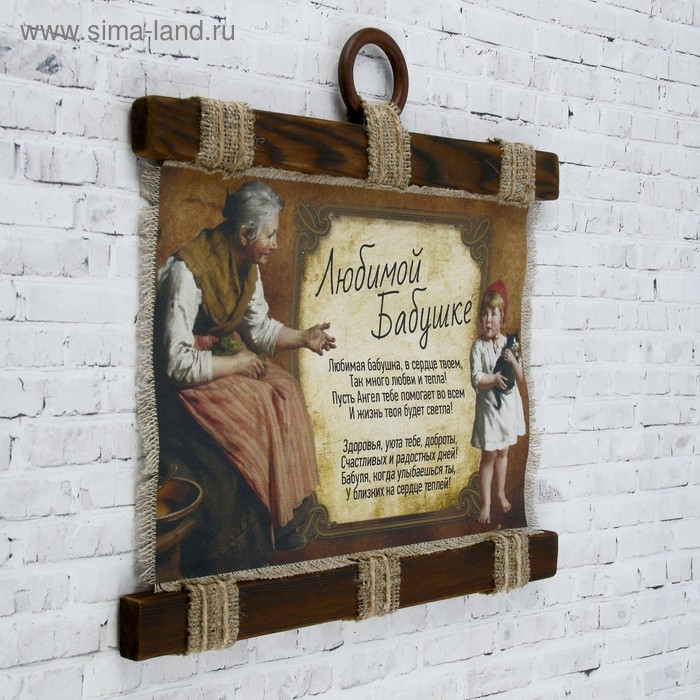 Сувенир свиток Сувенир свиток "Бабушка и внучка"