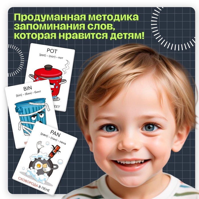 Развивающий набор &laquo;Мнемокарточки. Английский язык&raquo;, 3+